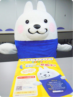 ピクシーくん