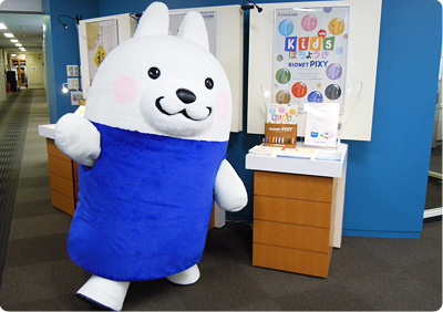 ピクシーくん
