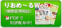 りおめ～る
