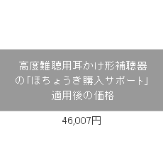 利用者負担金