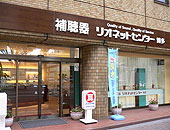 写真:リオネットセンター外観写真