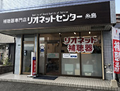 写真:リオネットセンター外観写真