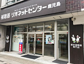 写真:リオネットセンター外観写真