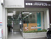 写真:リオネットセンター外観写真