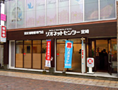 写真:リオネットセンター外観写真