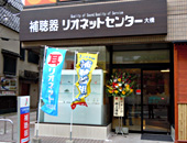 写真:リオネットセンター外観写真