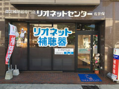 写真:リオネットセンター外観写真