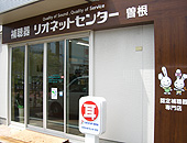 写真:リオネットセンター外観写真