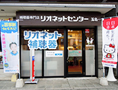 写真:リオネットセンター外観写真