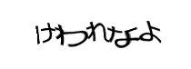 認証画像
