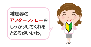 安心アフターケア