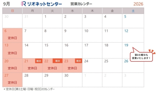 26年9月.jpg