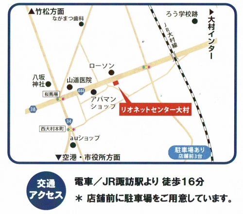RC大村地図.jpg