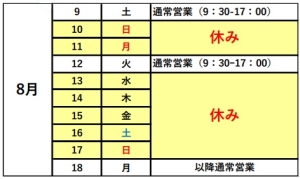 お盆.jpg