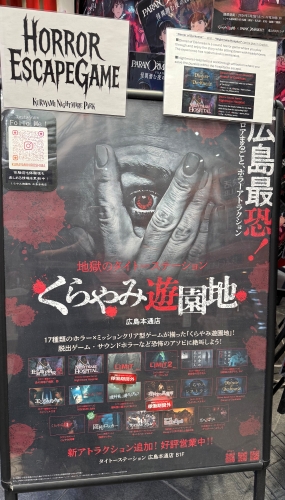 くらやみ遊園地.jpg