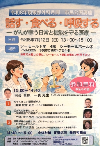 市民公開講座2.jpg
