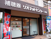 写真:リオネットセンター外観写真