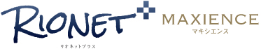 リオネットプラス マキシエンス