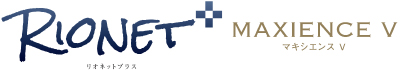 リオネットプラス マキシエンスV