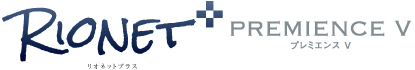 リオネットプラス プレミエンスV