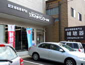 写真:リオネットセンター外観写真