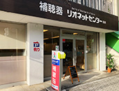 写真:リオネットセンター外観写真