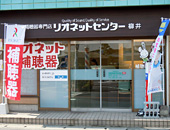 写真:リオネットセンター外観写真